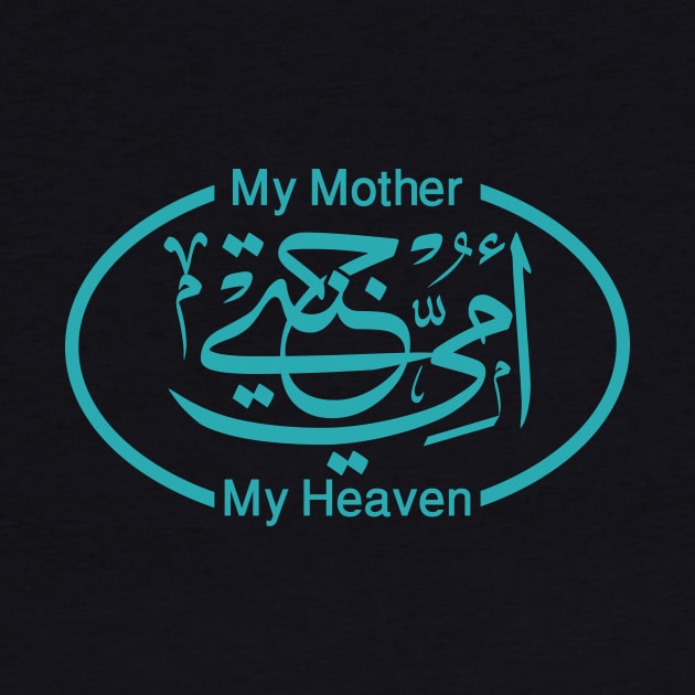 My Mother My Heaven in arabic calligraphy by calligraphyArabic